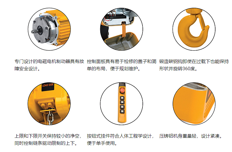 環(huán)鏈電動(dòng)葫蘆配件 環(huán)鏈電動(dòng)葫蘆配件